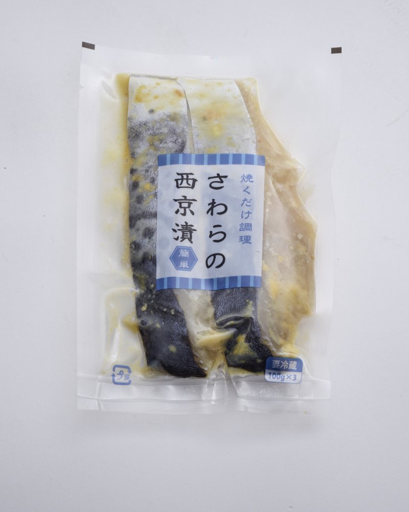 さわらの西京漬の包装例