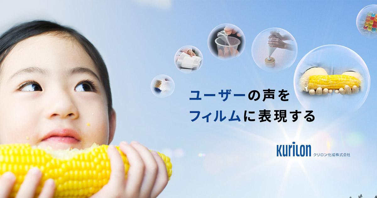 規格袋 | 【クリロン化成株式会社】 規格袋 | 【クリロン化成株式会社】